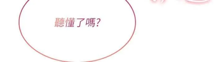 詛咒性轉物語第30話-我是第一次&hellip;這裡對嗎?