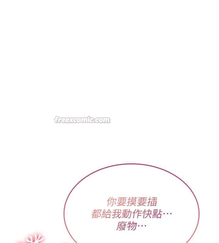 诅咒性转物语第30話-我是第一次&hellip;這裡對嗎?