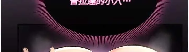 詛咒性轉物語第30話-我是第一次&hellip;這裡對嗎?