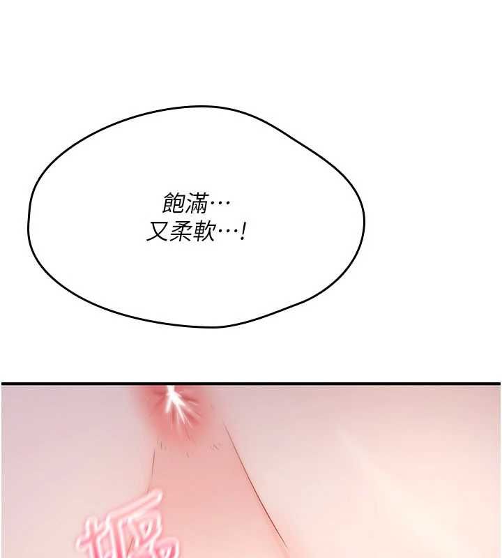 诅咒性转物语第30話-我是第一次&hellip;這裡對嗎?