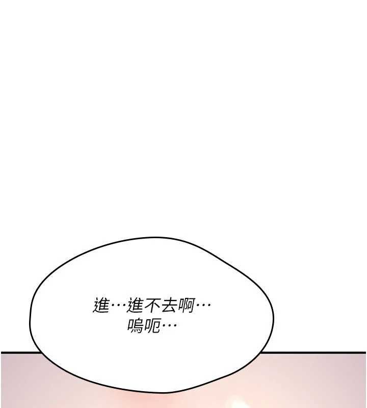 诅咒性转物语第30話-我是第一次&hellip;這裡對嗎?