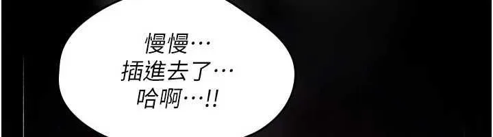 詛咒性轉物語第30話-我是第一次&hellip;這裡對嗎?