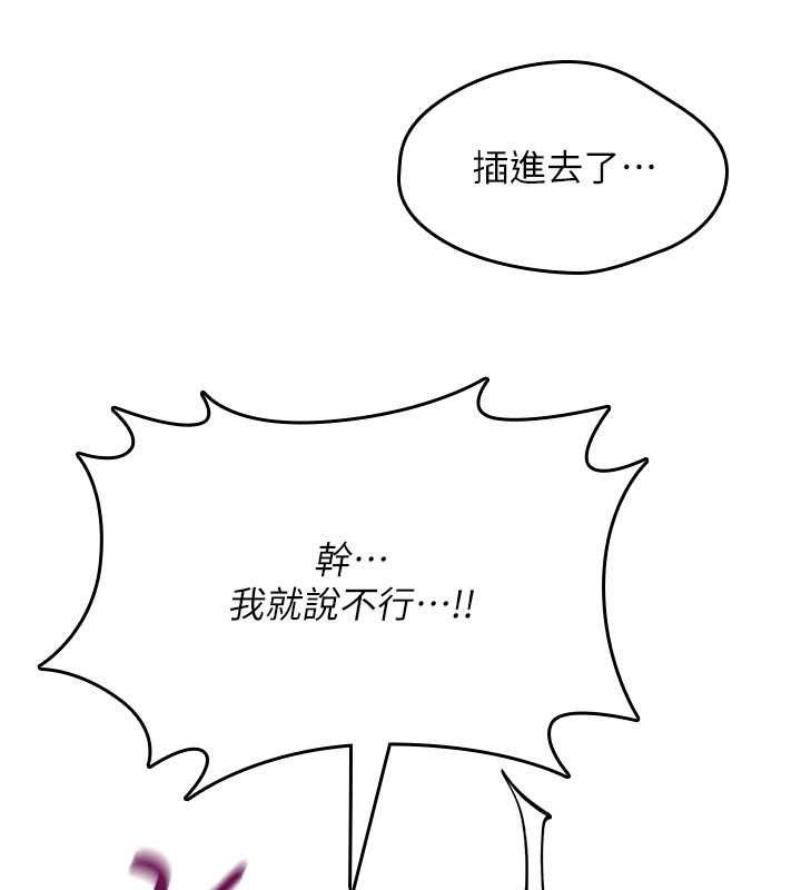 诅咒性转物语第30話-我是第一次&hellip;這裡對嗎?