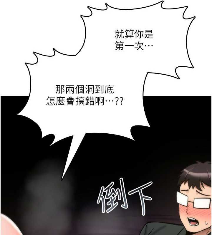 诅咒性转物语第30話-我是第一次&hellip;這裡對嗎?