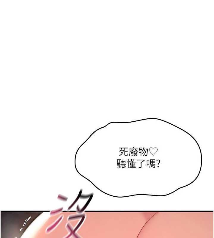 诅咒性转物语第30話-我是第一次&hellip;這裡對嗎?
