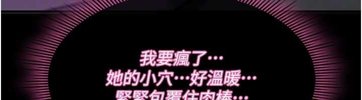 诅咒性转物语第30話-我是第一次&hellip;這裡對嗎?