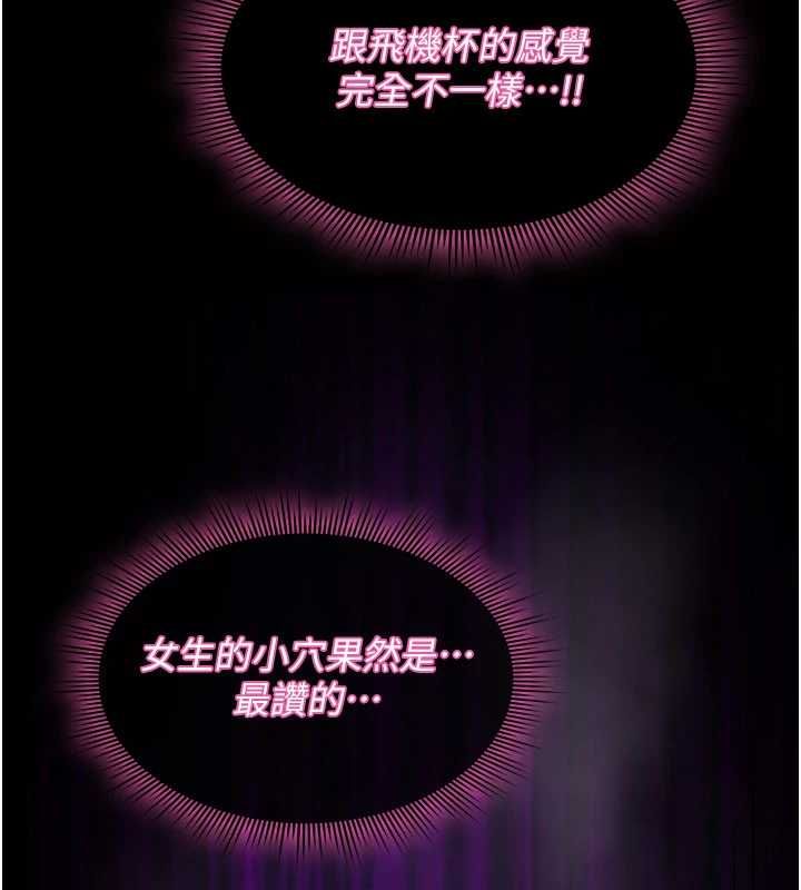 诅咒性转物语第30話-我是第一次&hellip;這裡對嗎?
