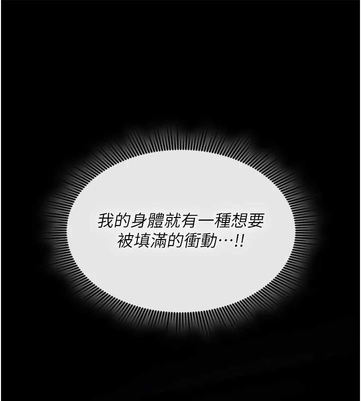 诅咒性转物语第30話-我是第一次&hellip;這裡對嗎?