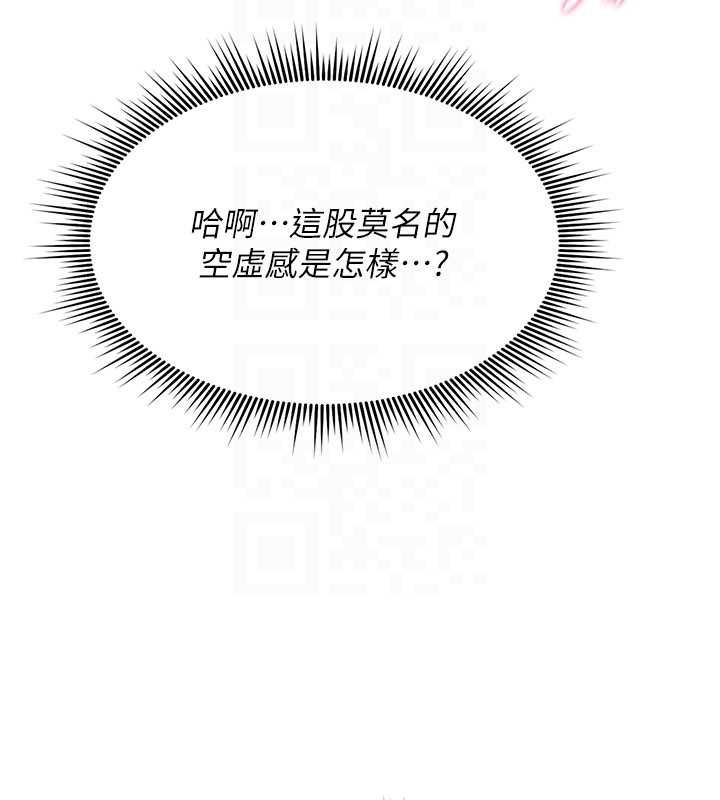 诅咒性转物语第30話-我是第一次&hellip;這裡對嗎?