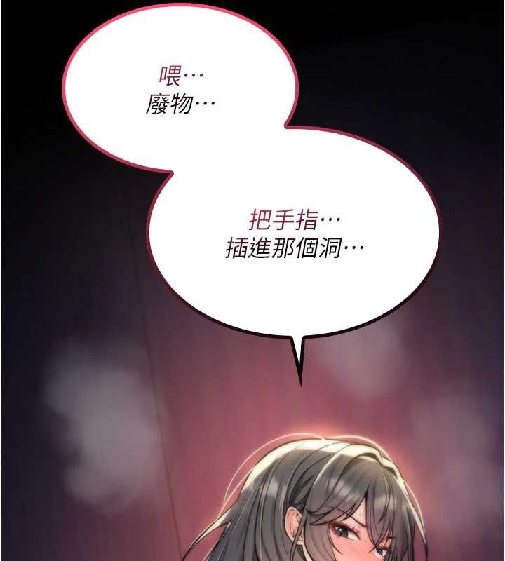 诅咒性转物语第30話-我是第一次…這裡對嗎?