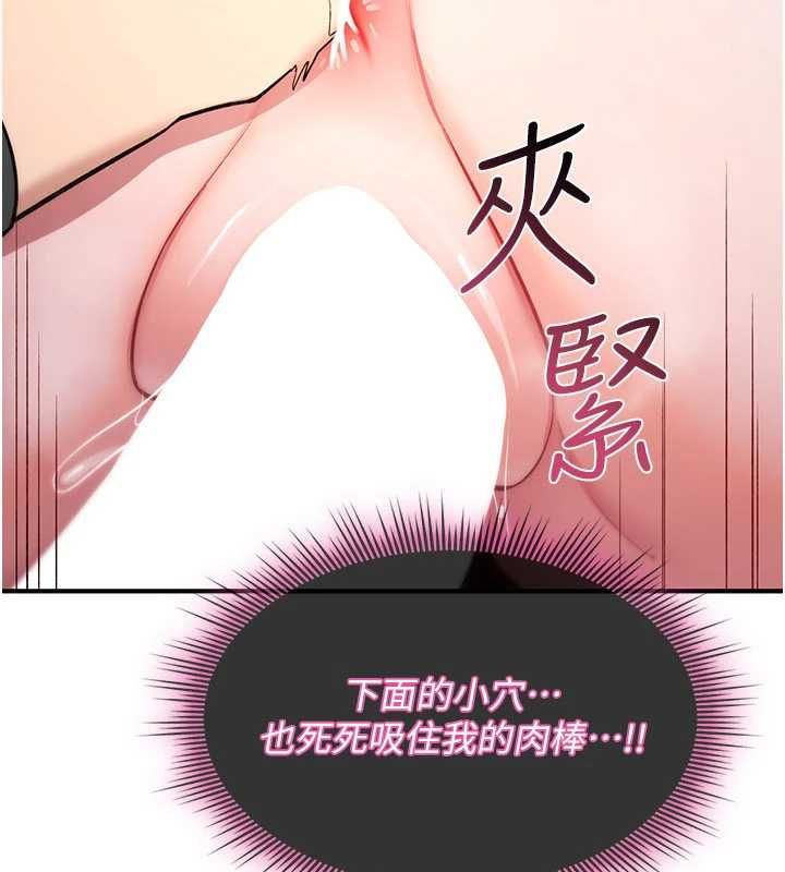 诅咒性转物语第30話-我是第一次&hellip;這裡對嗎?