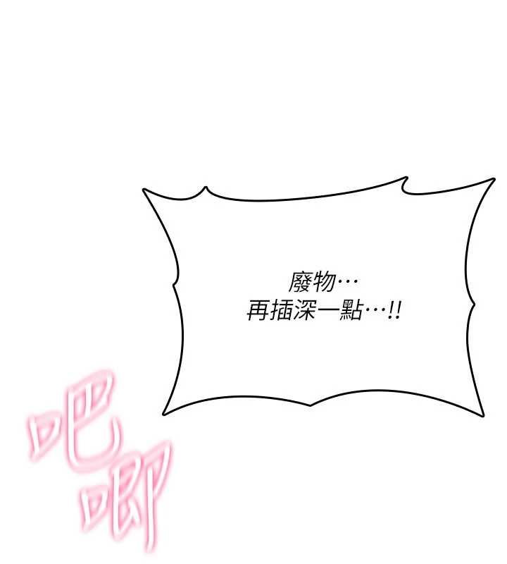 诅咒性转物语第30話-我是第一次…這裡對嗎?