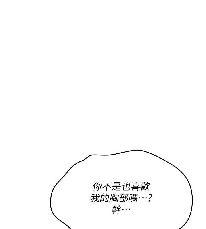 诅咒性转物语第30話-我是第一次&hellip;這裡對嗎?