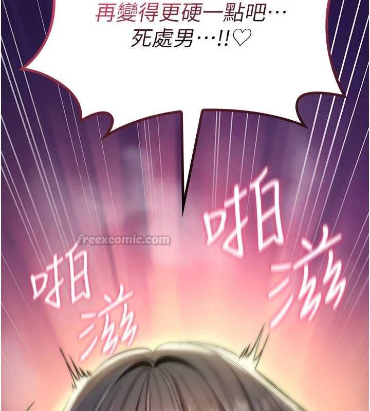 诅咒性转物语第30話-我是第一次&hellip;這裡對嗎?