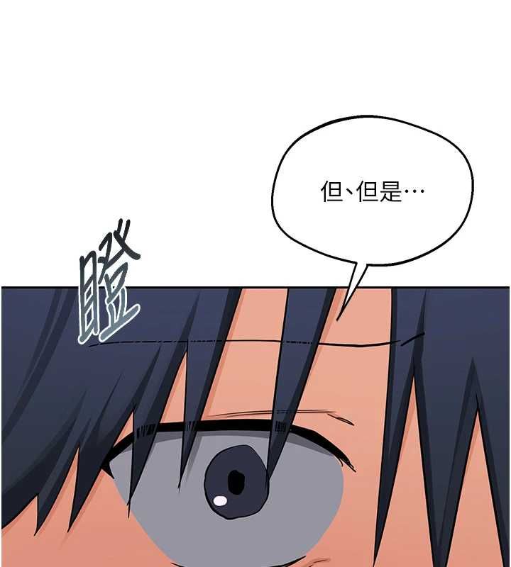 熟女交换计画第72話-我和媽媽單獨相處