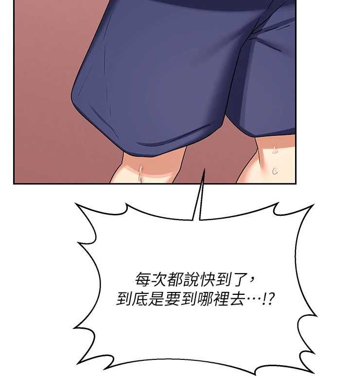 熟女交换计画第72話-我和媽媽單獨相處