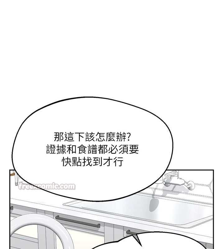 熟女交换计画第72話-我和媽媽單獨相處