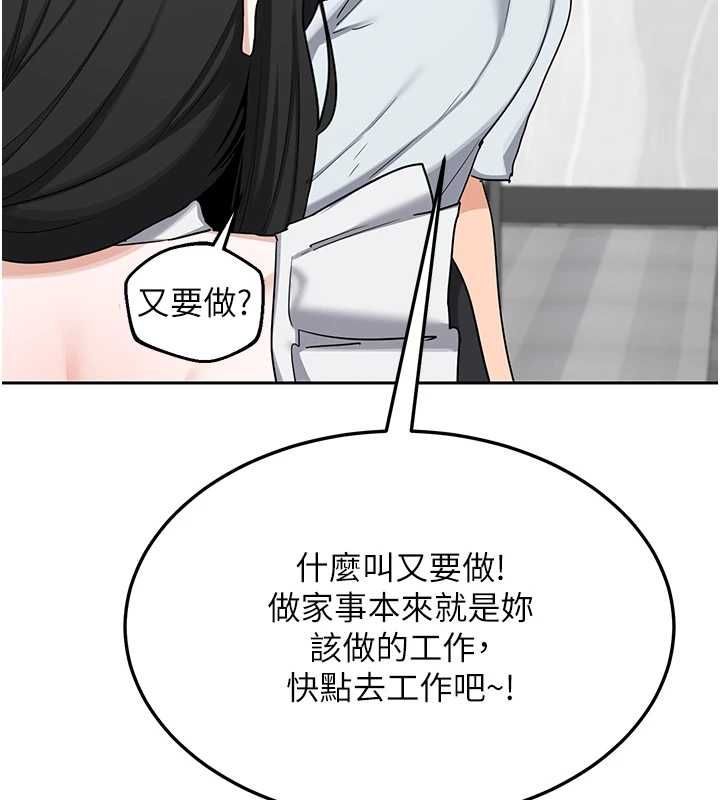 熟女交换计画第72話-我和媽媽單獨相處