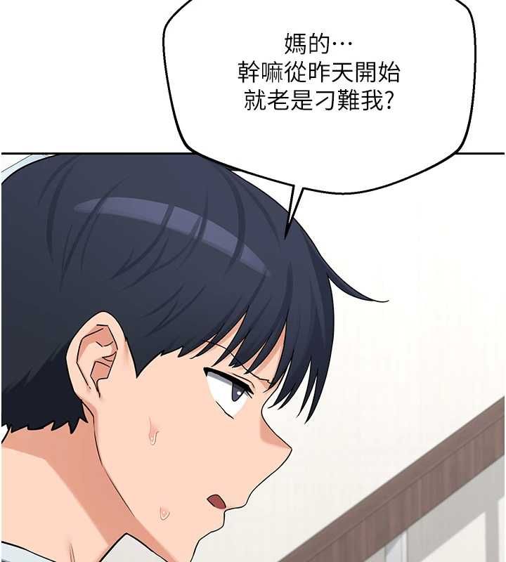 熟女交换计画第72話-我和媽媽單獨相處