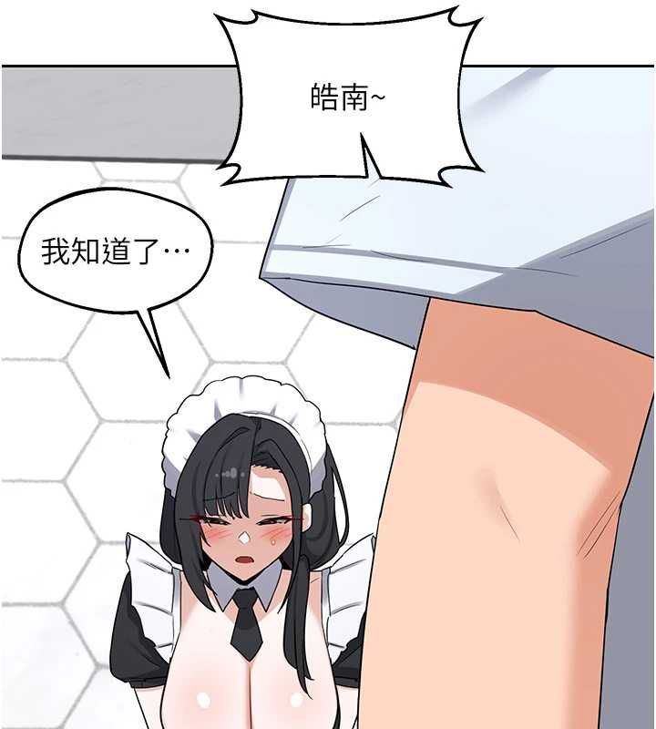 熟女交换计画第72話-我和媽媽單獨相處