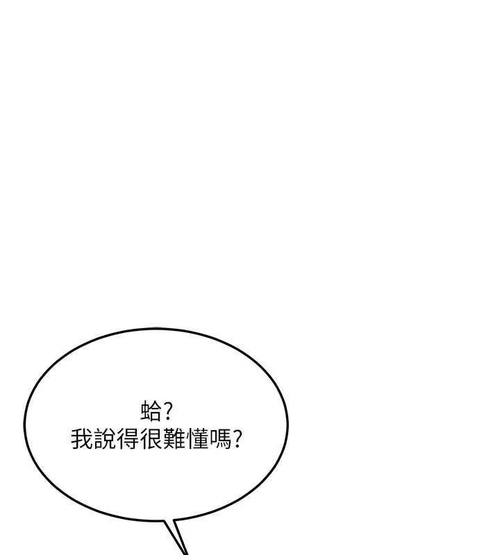 熟女交换计画第72話-我和媽媽單獨相處