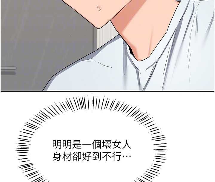 熟女交换计画第72話-我和媽媽單獨相處