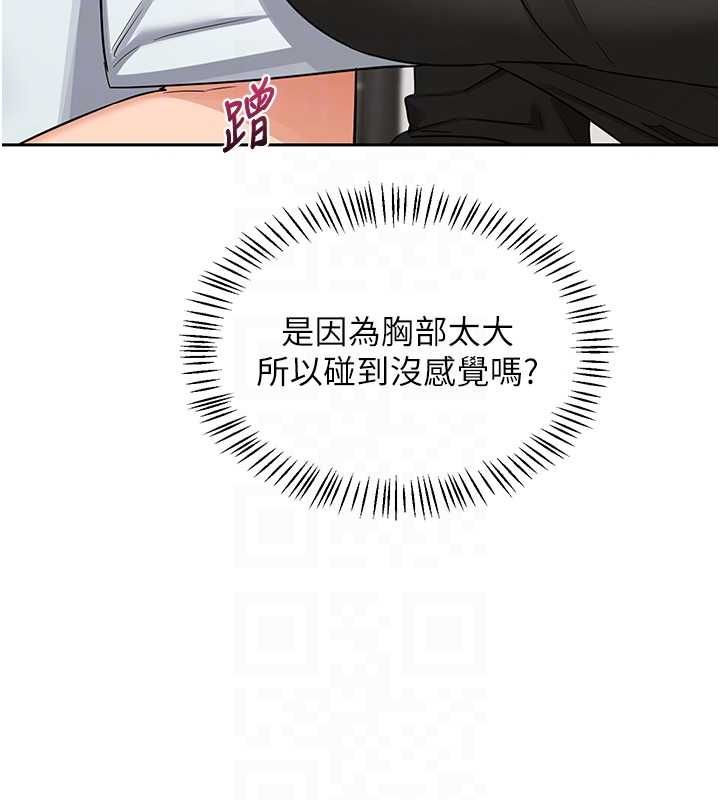 熟女交换计画第72話-我和媽媽單獨相處