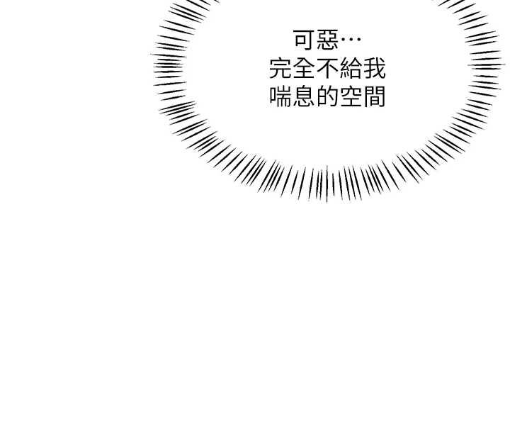 熟女交换计画第72話-我和媽媽單獨相處