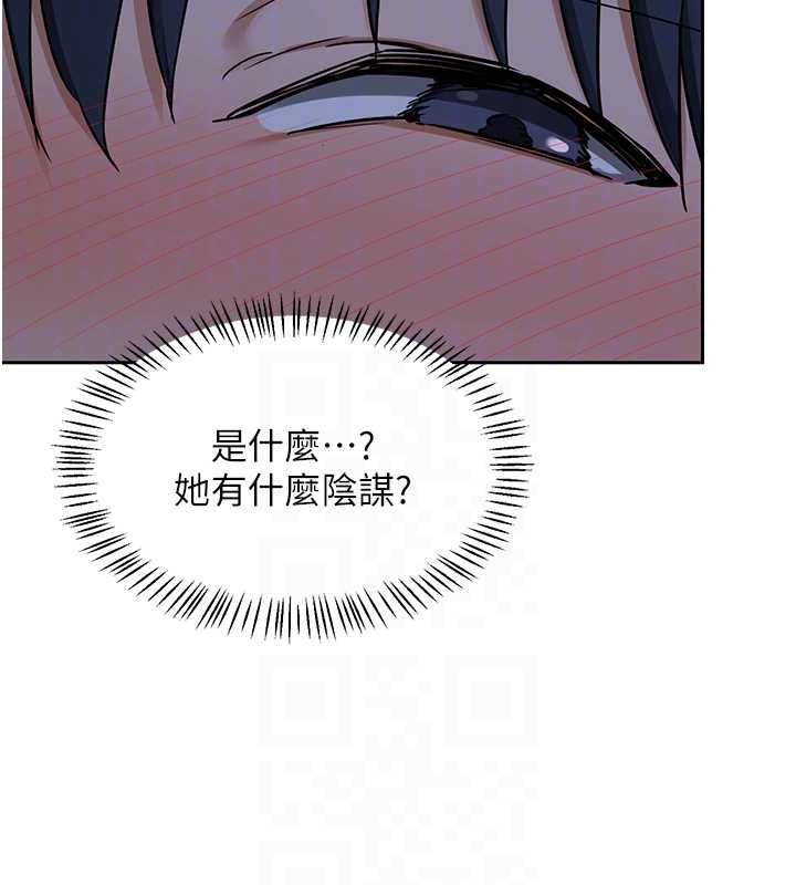 熟女交换计画第72話-我和媽媽單獨相處