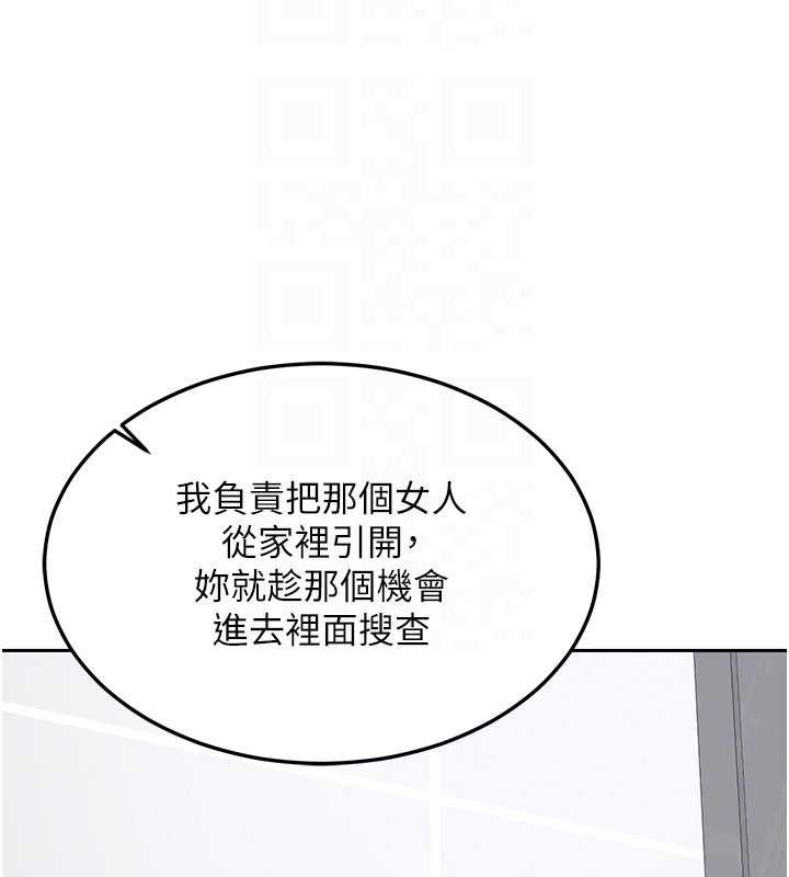熟女交换计画第72話-我和媽媽單獨相處