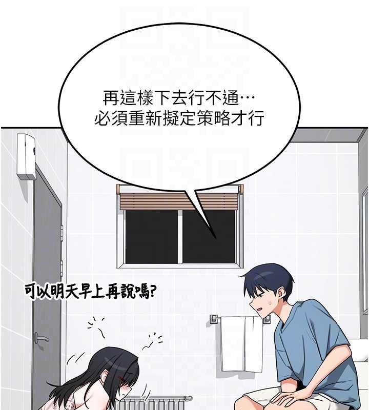 熟女交换计画第72話-我和媽媽單獨相處
