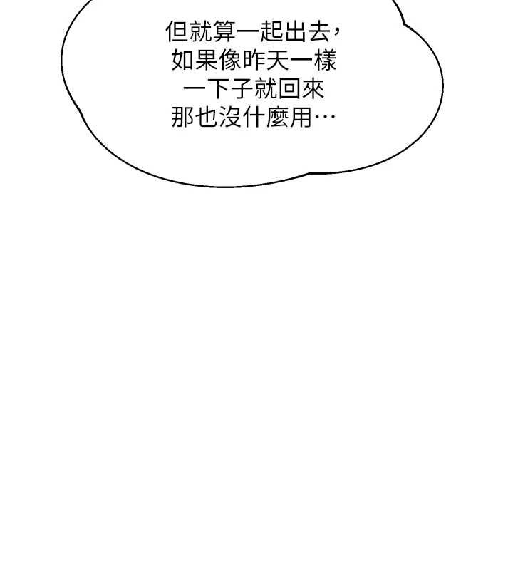 熟女交换计画第72話-我和媽媽單獨相處