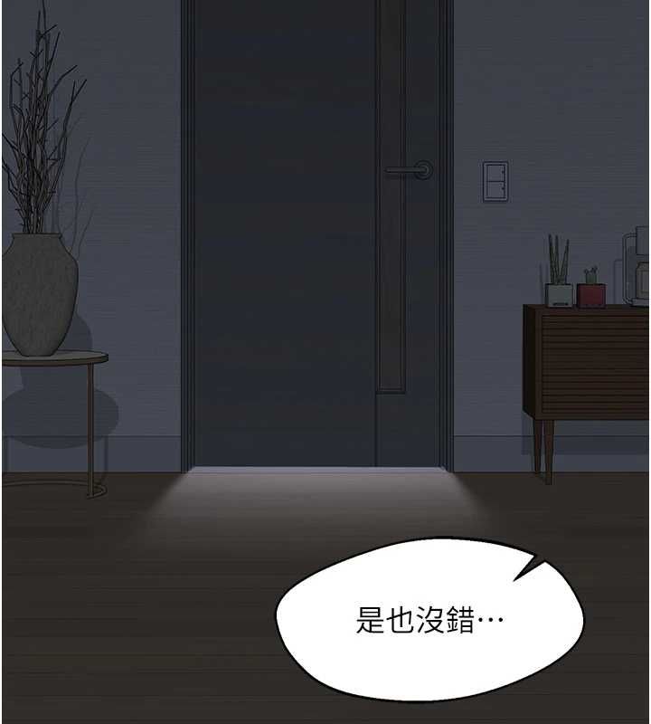 熟女交换计画第72話-我和媽媽單獨相處