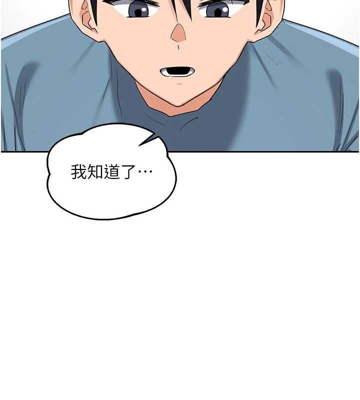 熟女交换计画第72話-我和媽媽單獨相處