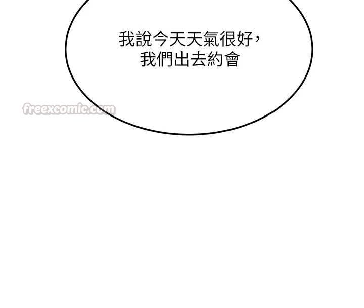 熟女交换计画第72話-我和媽媽單獨相處