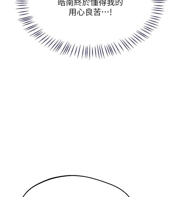 熟女交换计画第72話-我和媽媽單獨相處