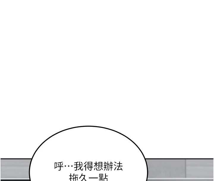 熟女交换计画第72話-我和媽媽單獨相處