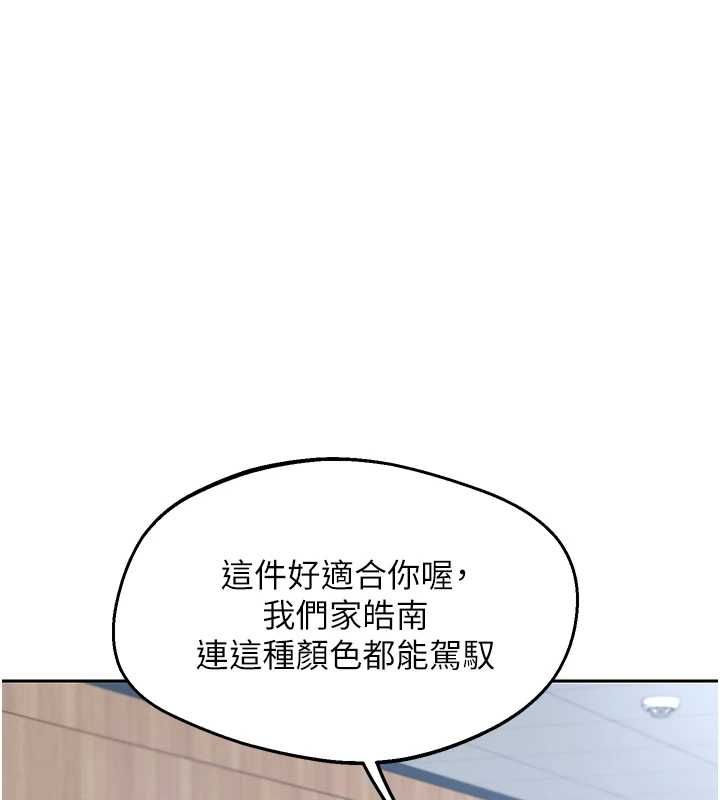 熟女交换计画第72話-我和媽媽單獨相處