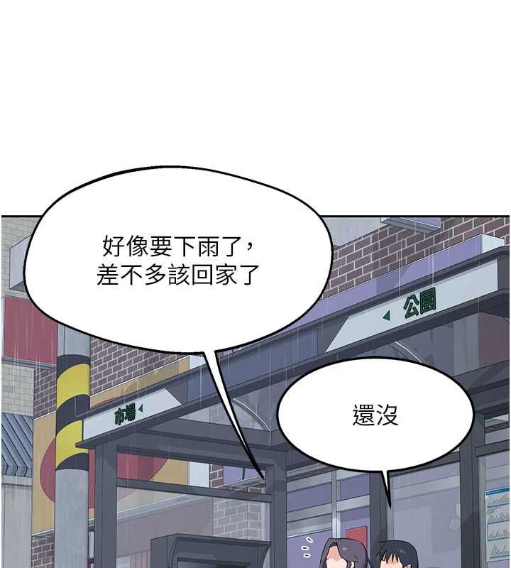 熟女交换计画第72話-我和媽媽單獨相處