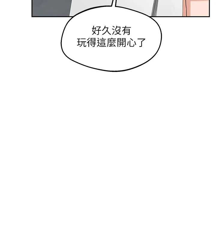 熟女交换计画第72話-我和媽媽單獨相處
