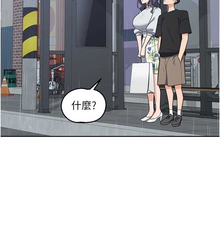 熟女交换计画第72話-我和媽媽單獨相處
