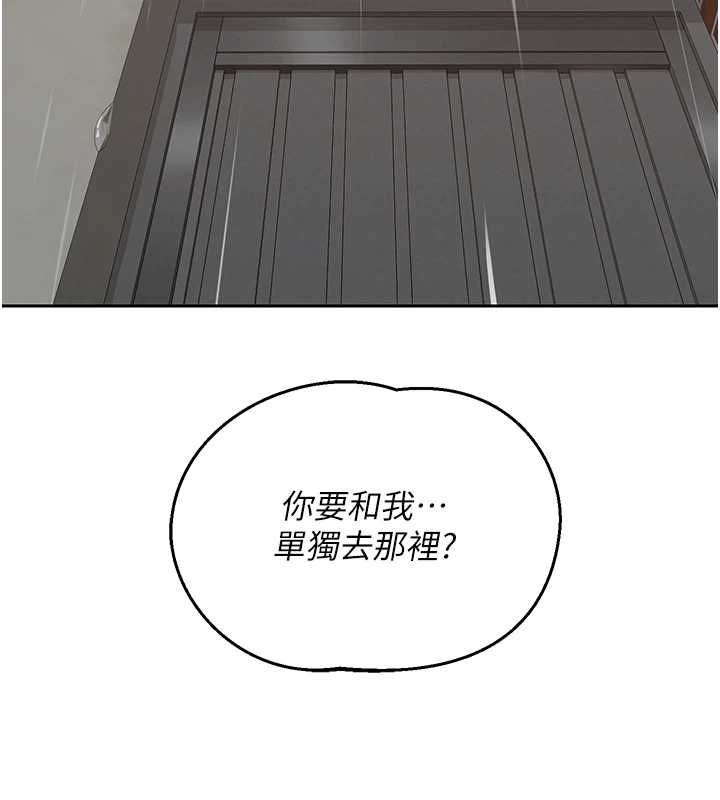 熟女交换计画第72話-我和媽媽單獨相處