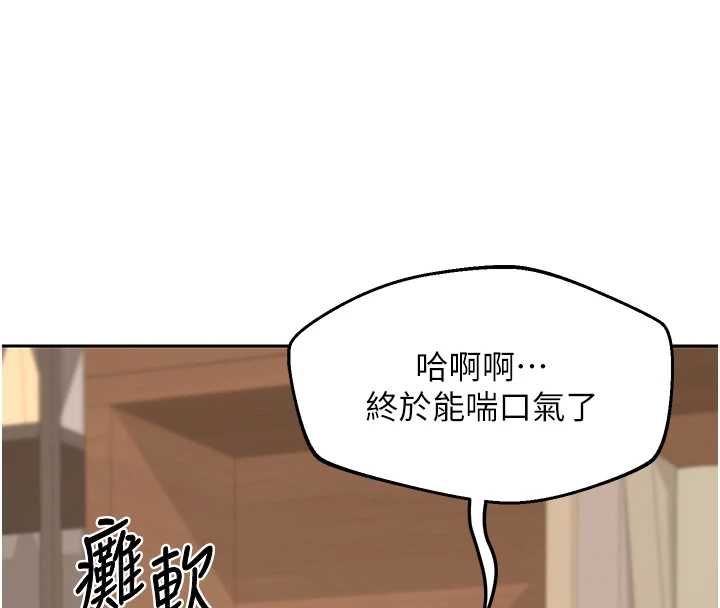 熟女交换计画第72話-我和媽媽單獨相處