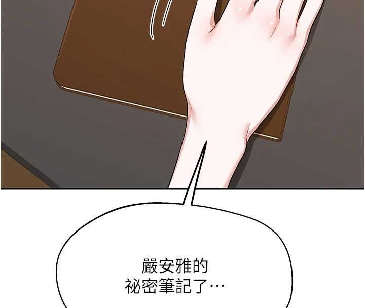 熟女交换计画第72話-我和媽媽單獨相處