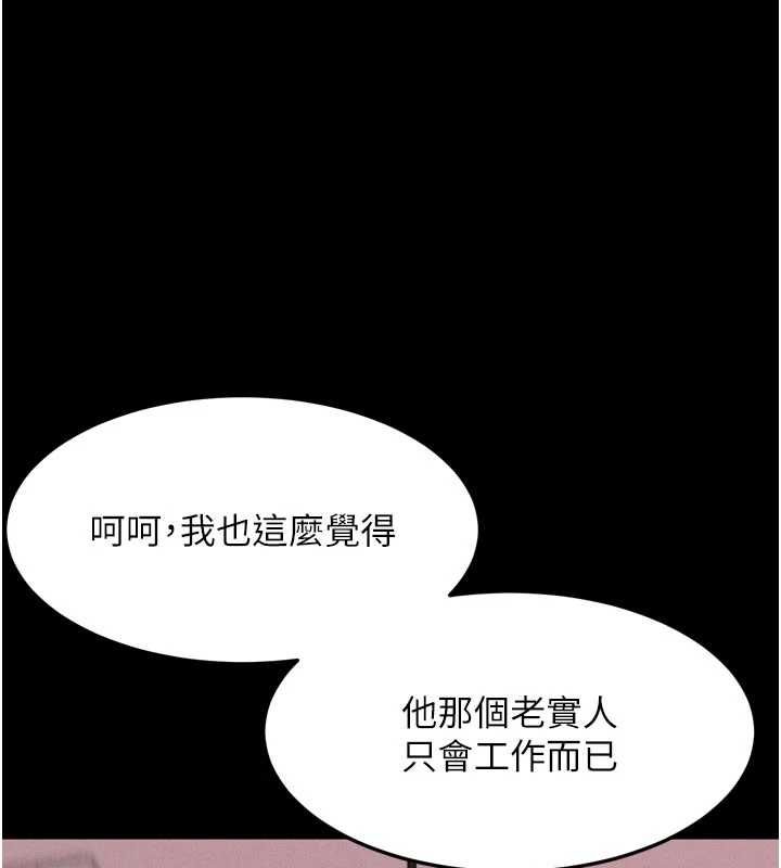 堕落物语2第58話-想被操壞的淫蕩表情
