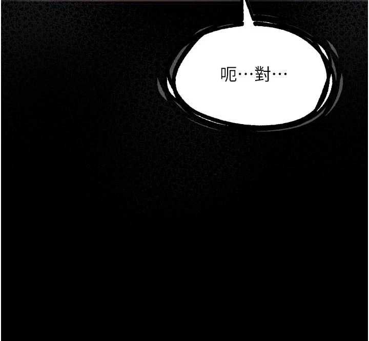 堕落物语2第58話-想被操壞的淫蕩表情