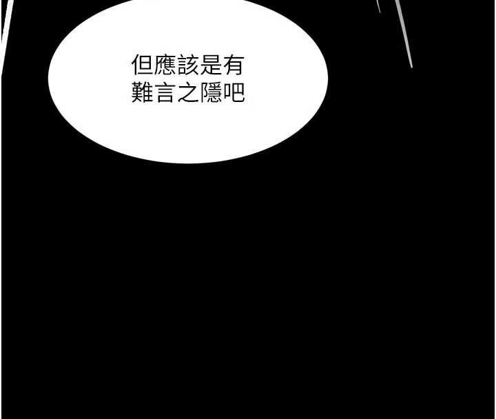 墮落物語2第58話-想被操壞的淫蕩表情