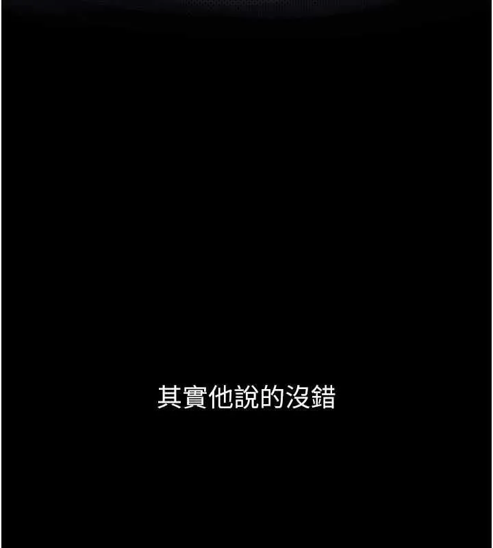 墮落物語2第58話-想被操壞的淫蕩表情