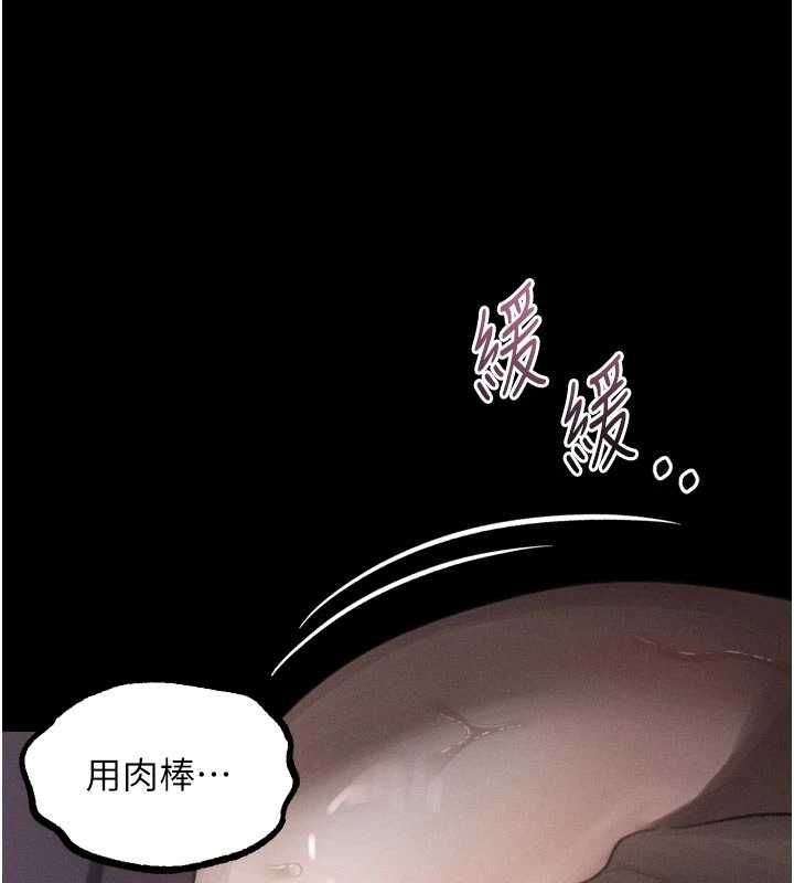 堕落物语2第58話-想被操壞的淫蕩表情