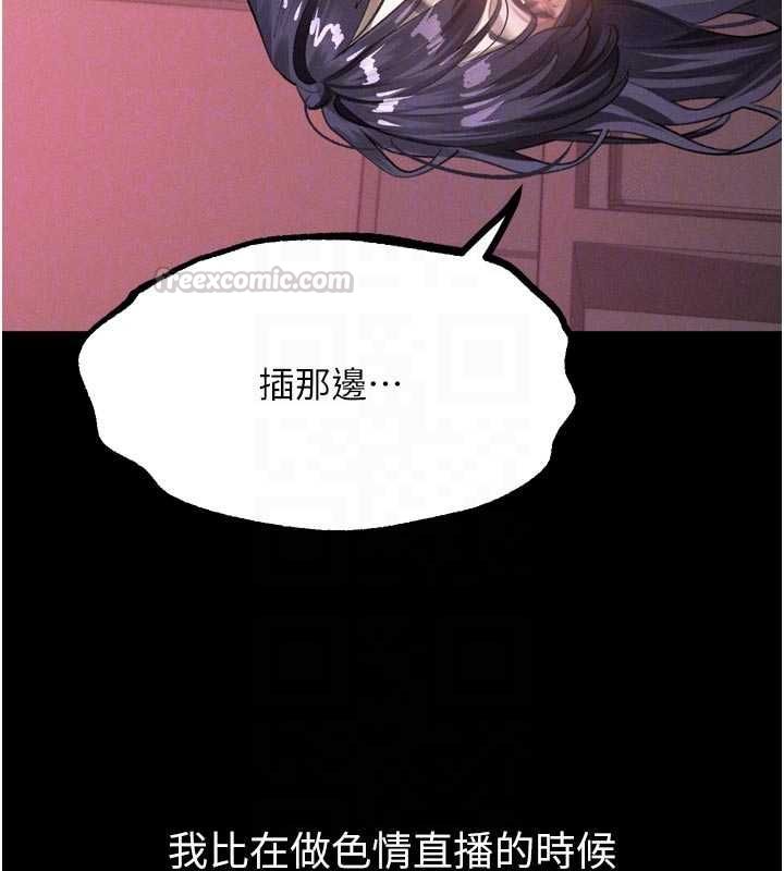堕落物语2第58話-想被操壞的淫蕩表情